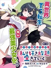 斗罗大陆 国漫海报